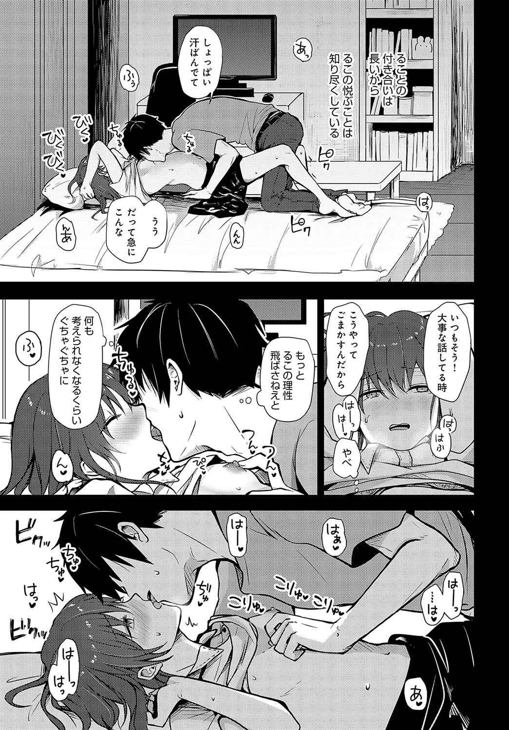 COMIC Anthurium 2023-10 page 470