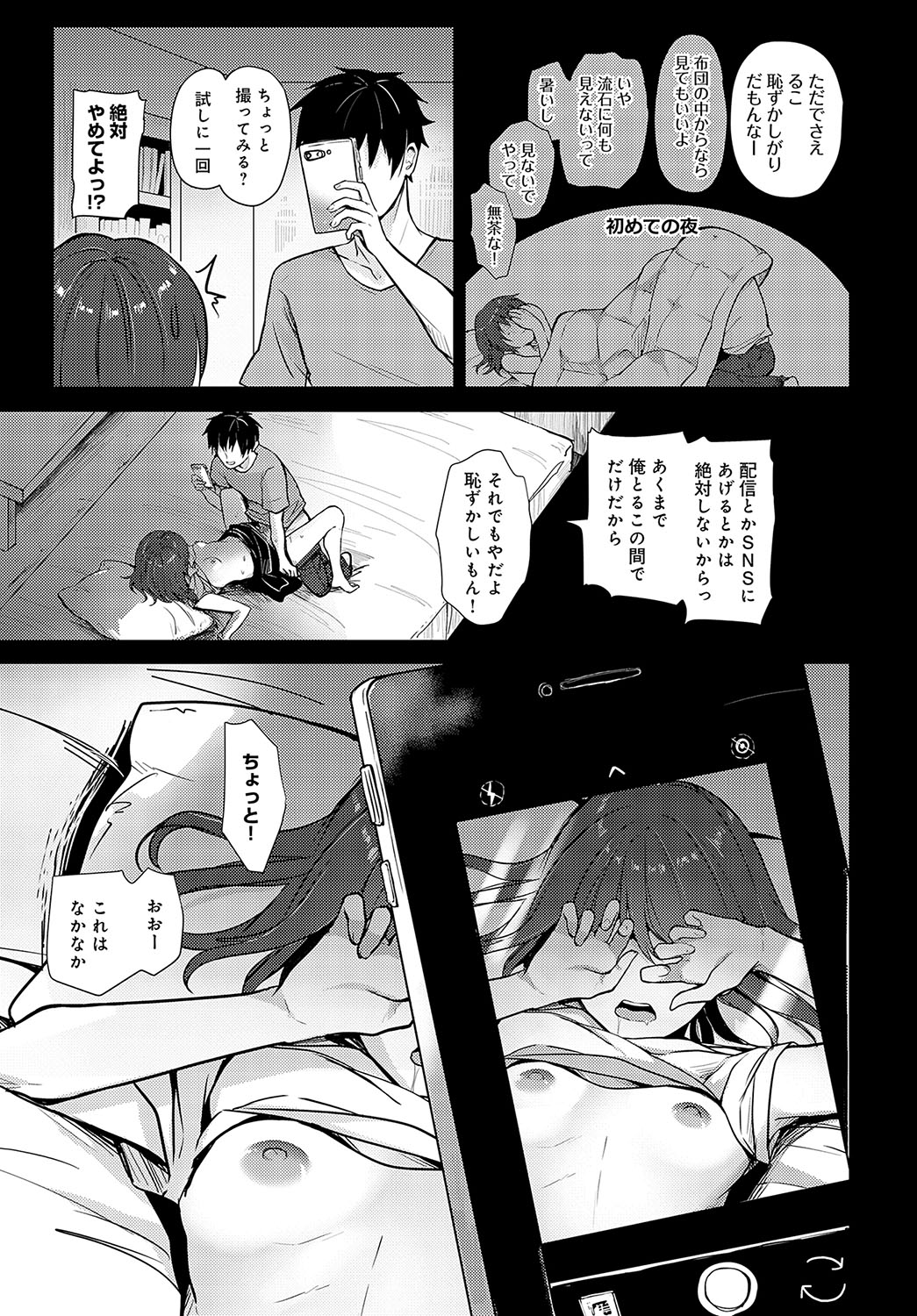 COMIC Anthurium 2023-10 page 478