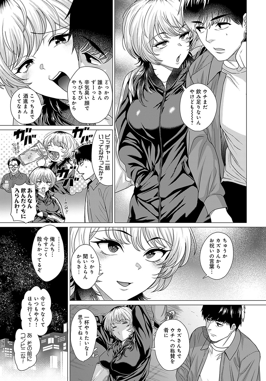 COMIC Anthurium 2023-10 page 48