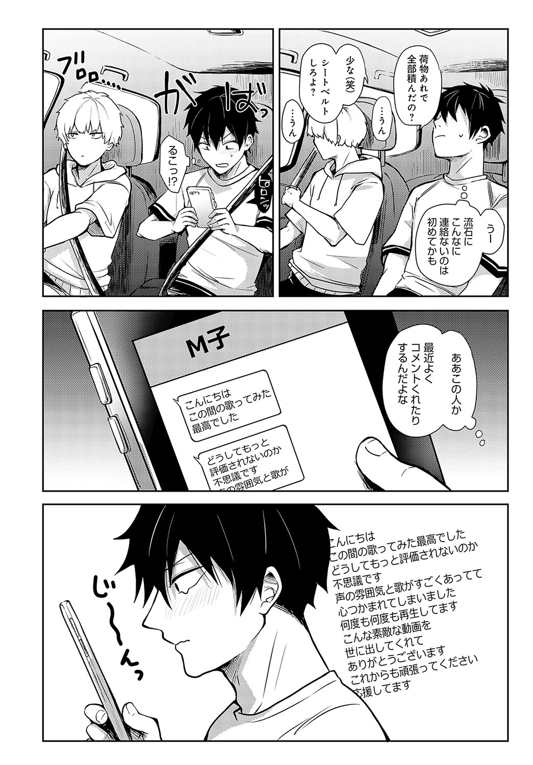COMIC Anthurium 2023-10 page 483
