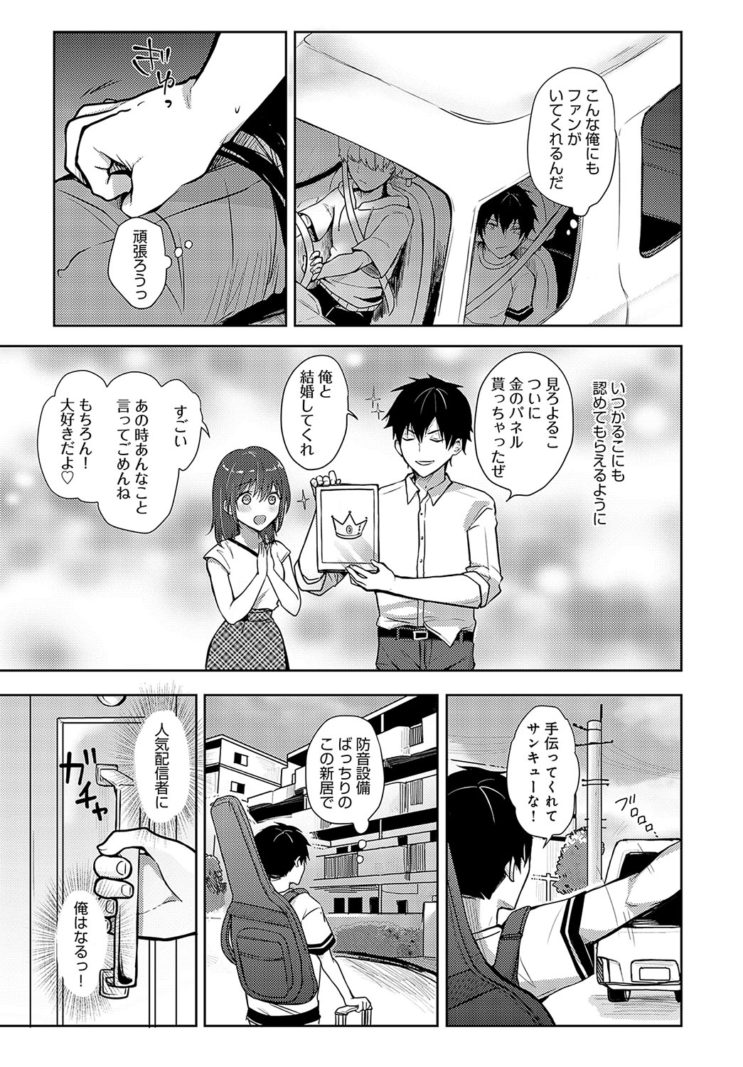 COMIC Anthurium 2023-10 page 484