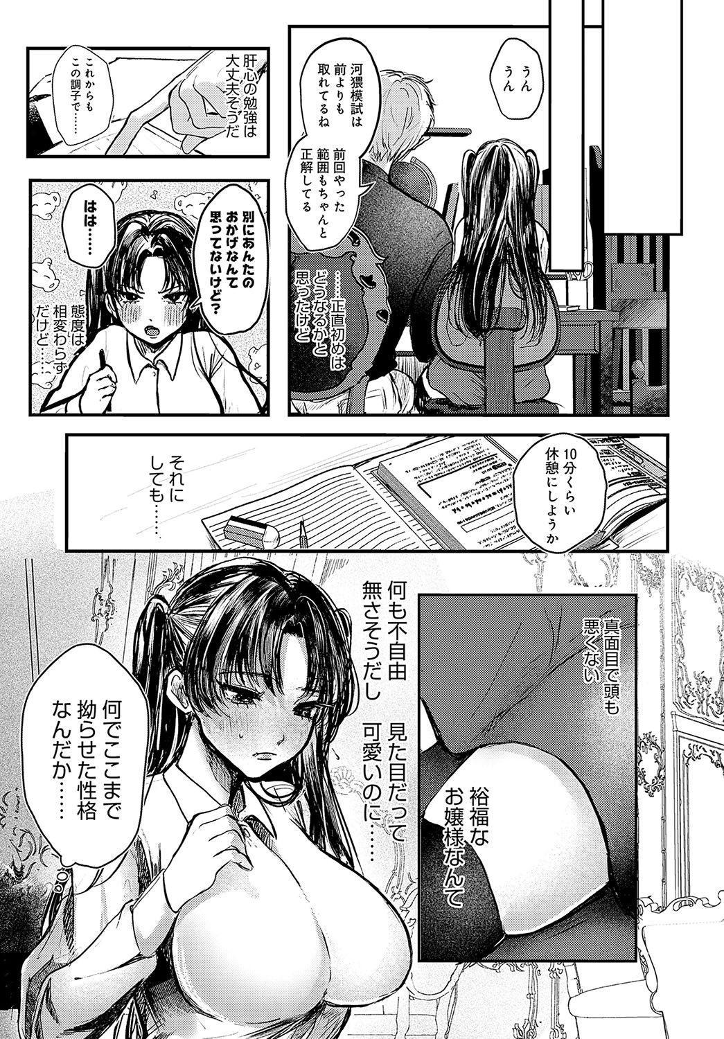 COMIC Anthurium 2023-10 page 488