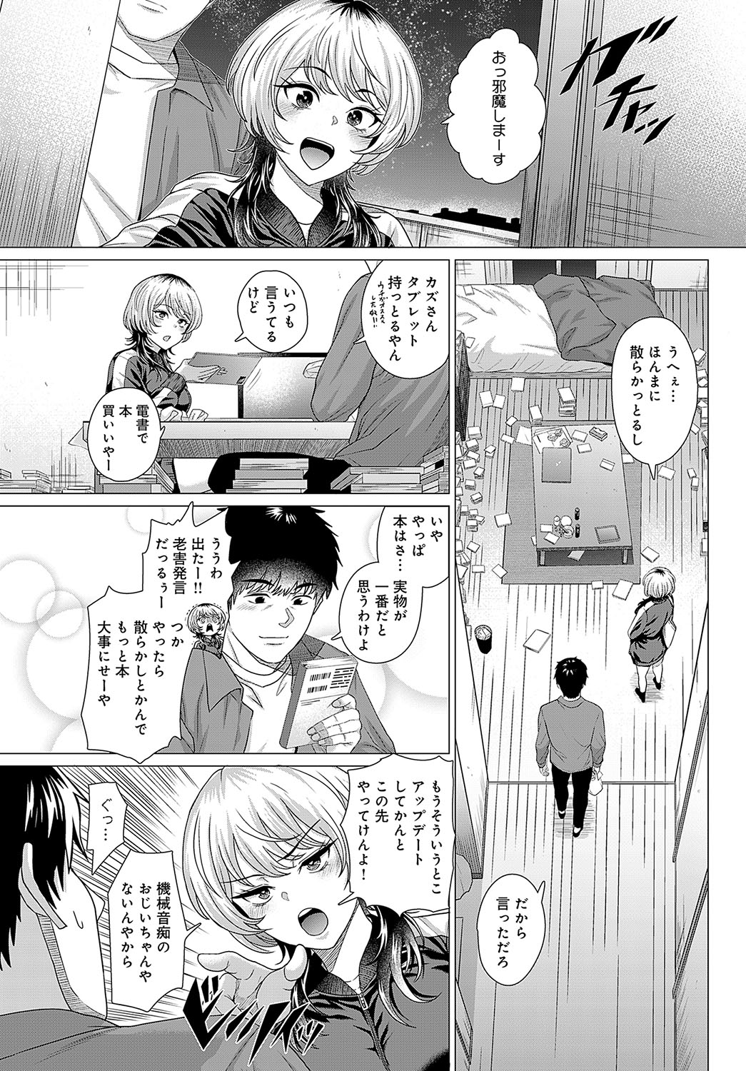 COMIC Anthurium 2023-10 page 49