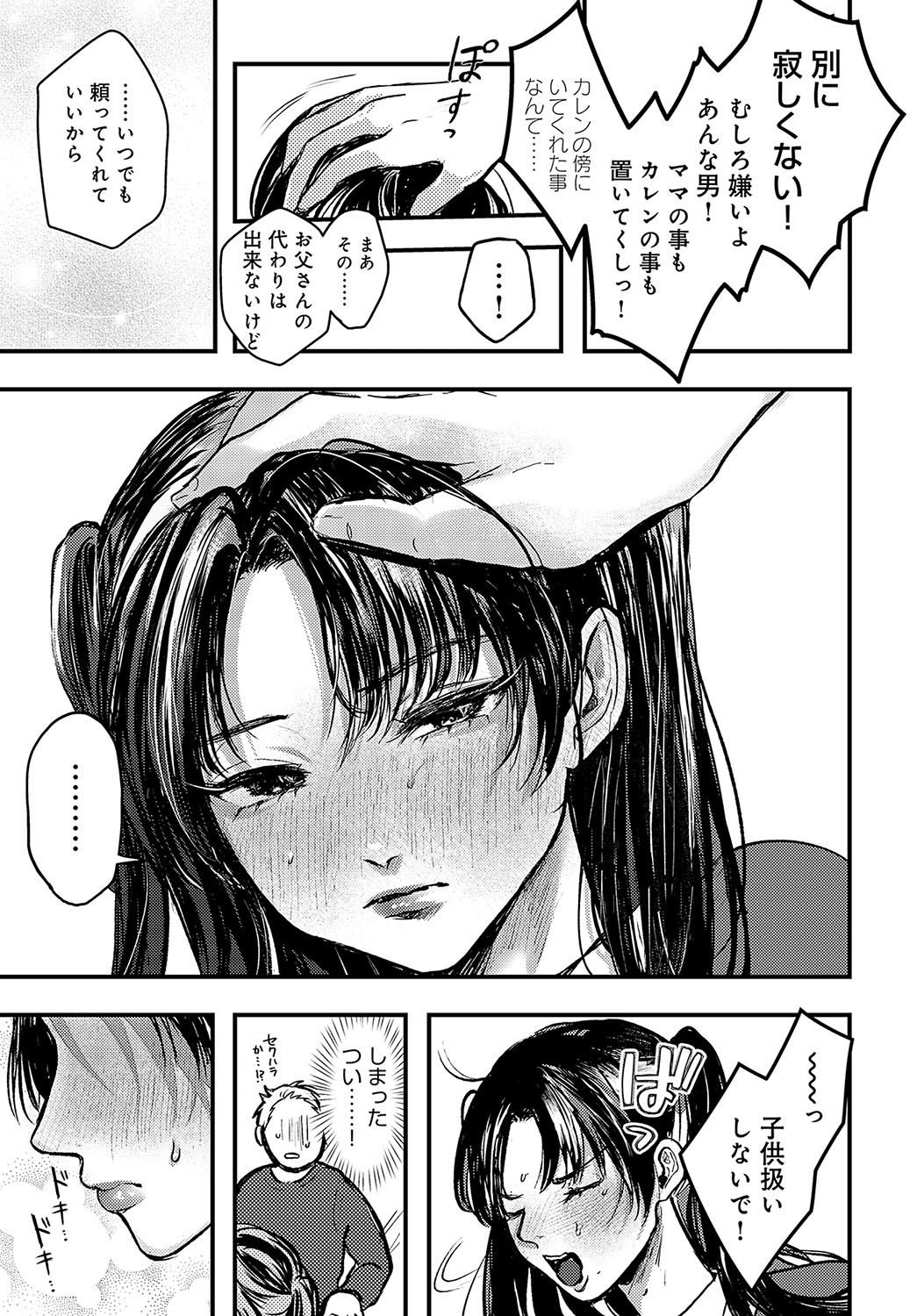 COMIC Anthurium 2023-10 page 490