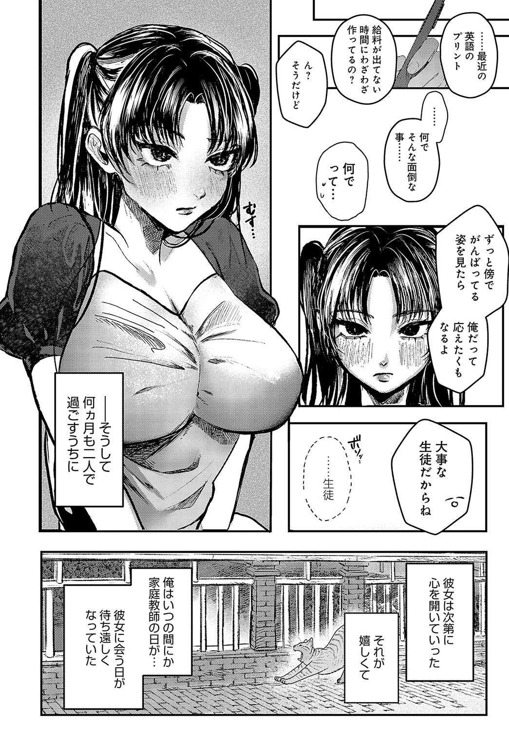 COMIC Anthurium 2023-10 page 491