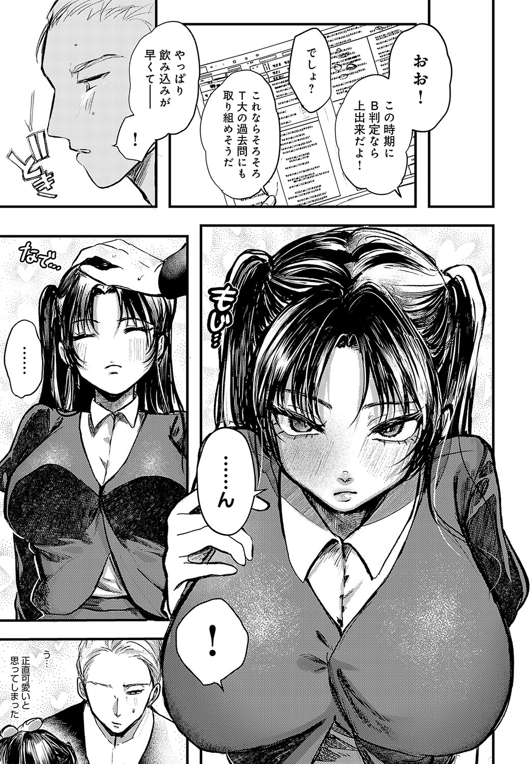 COMIC Anthurium 2023-10 page 492