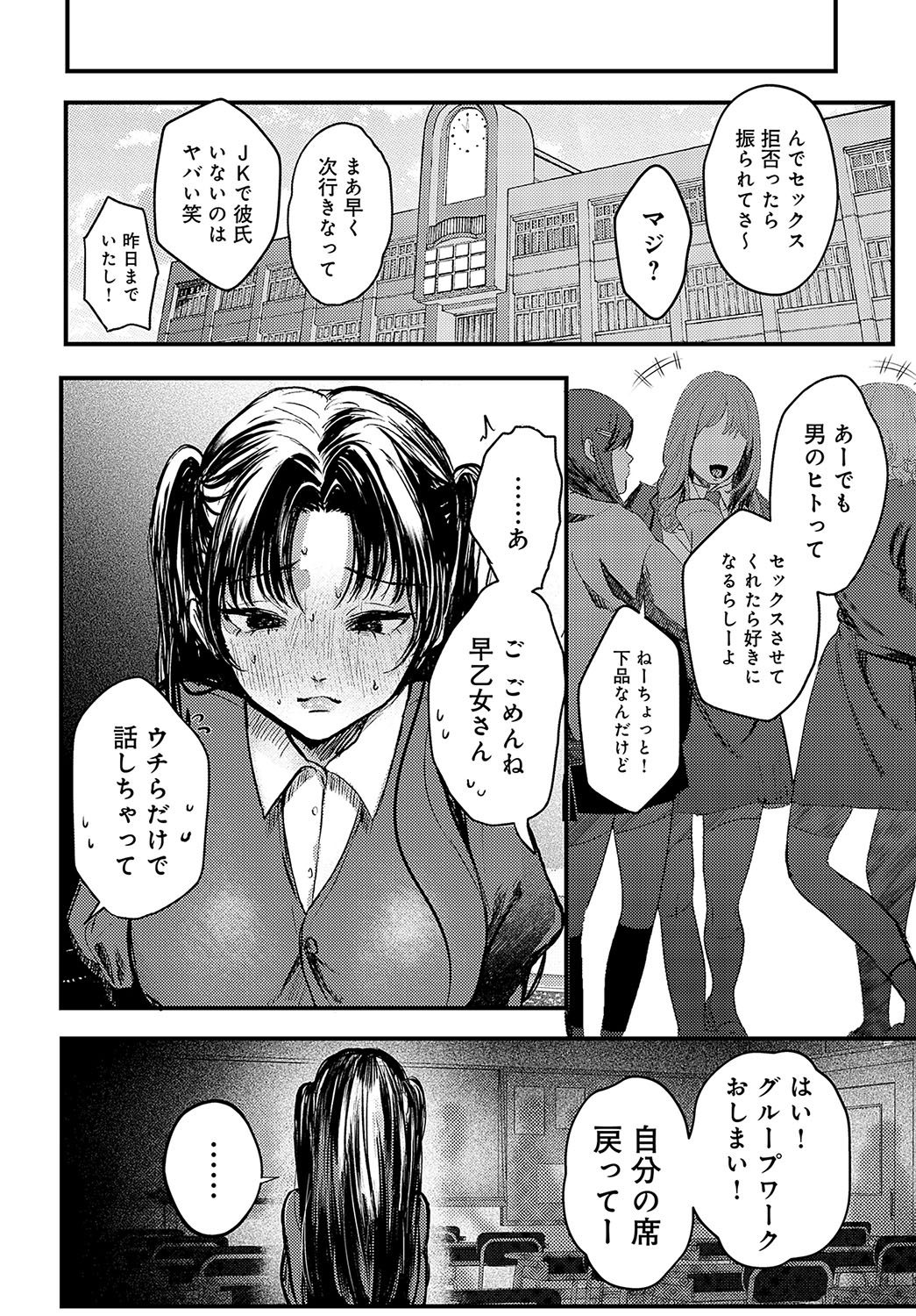 COMIC Anthurium 2023-10 page 493
