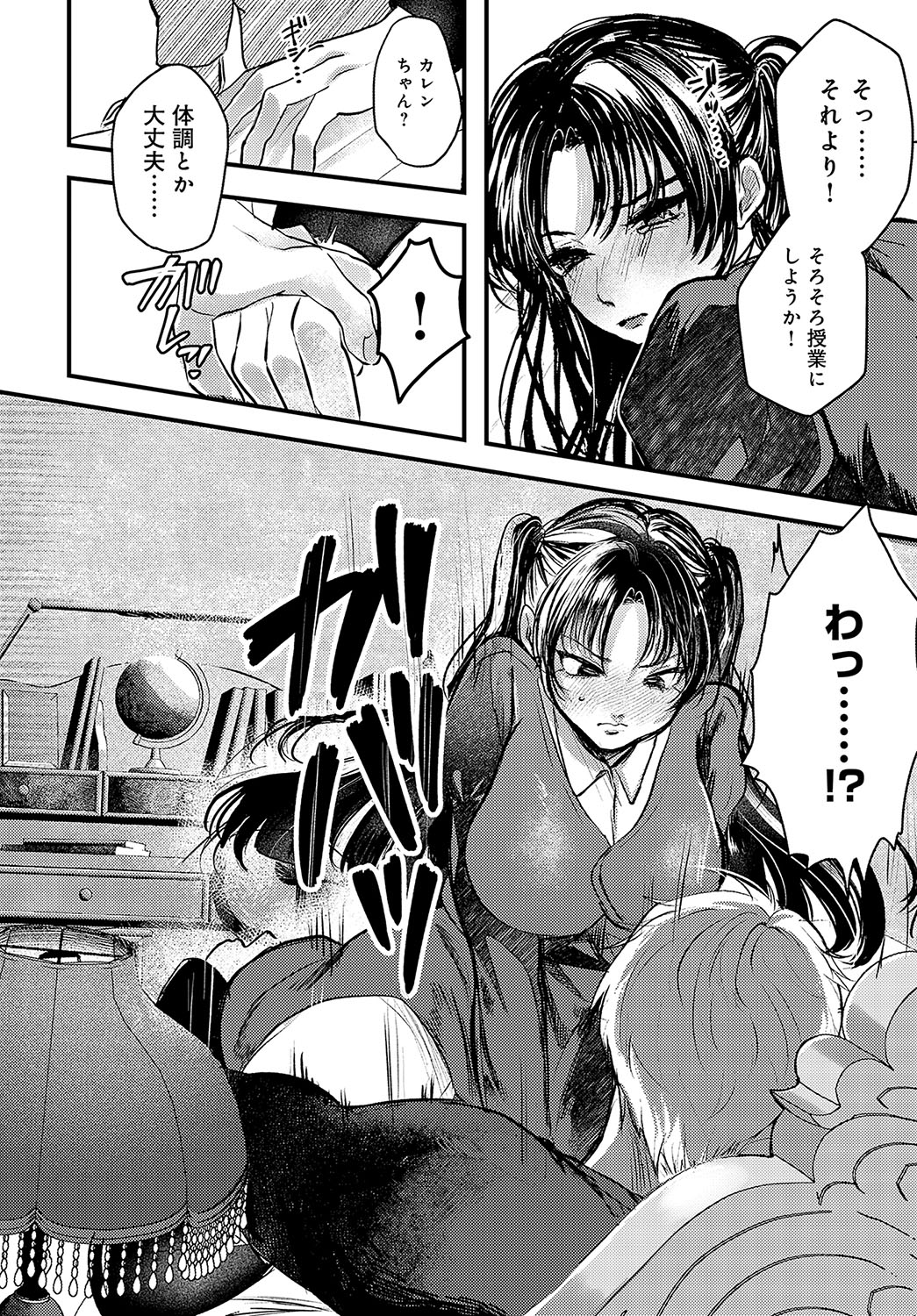 COMIC Anthurium 2023-10 page 495