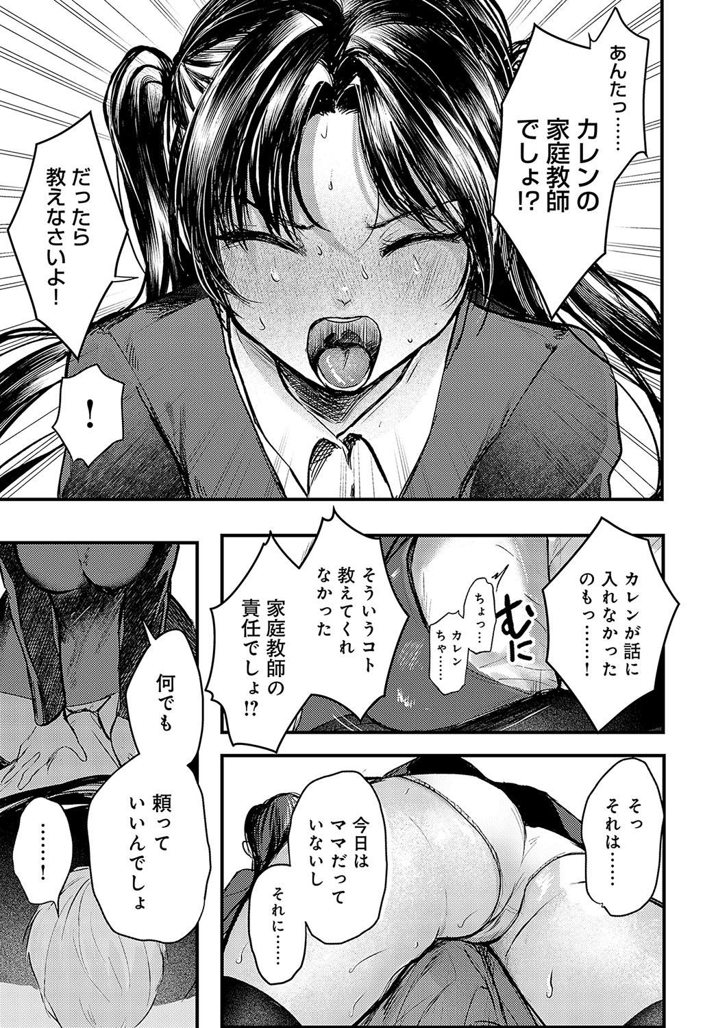 COMIC Anthurium 2023-10 page 496