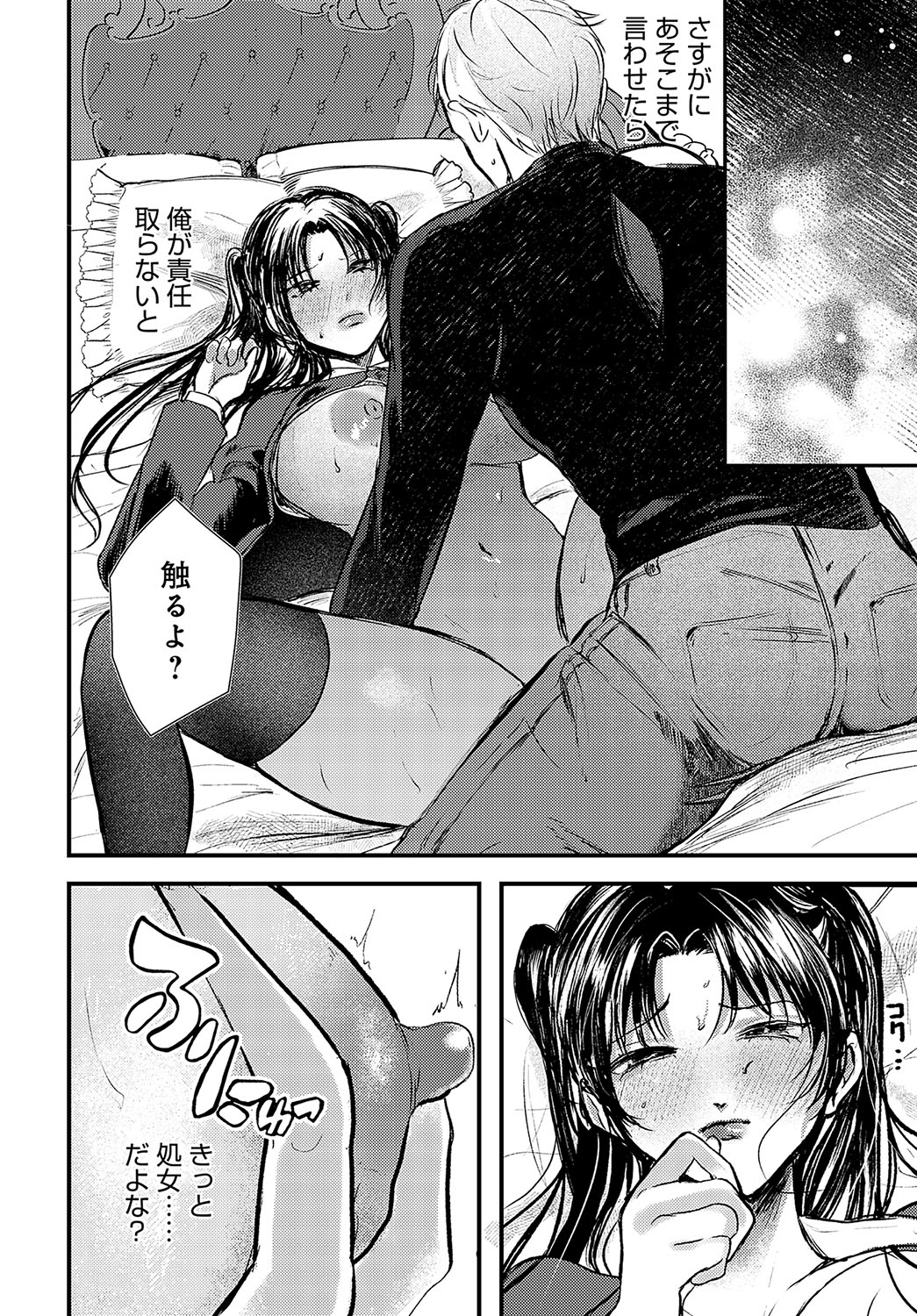 COMIC Anthurium 2023-10 page 497