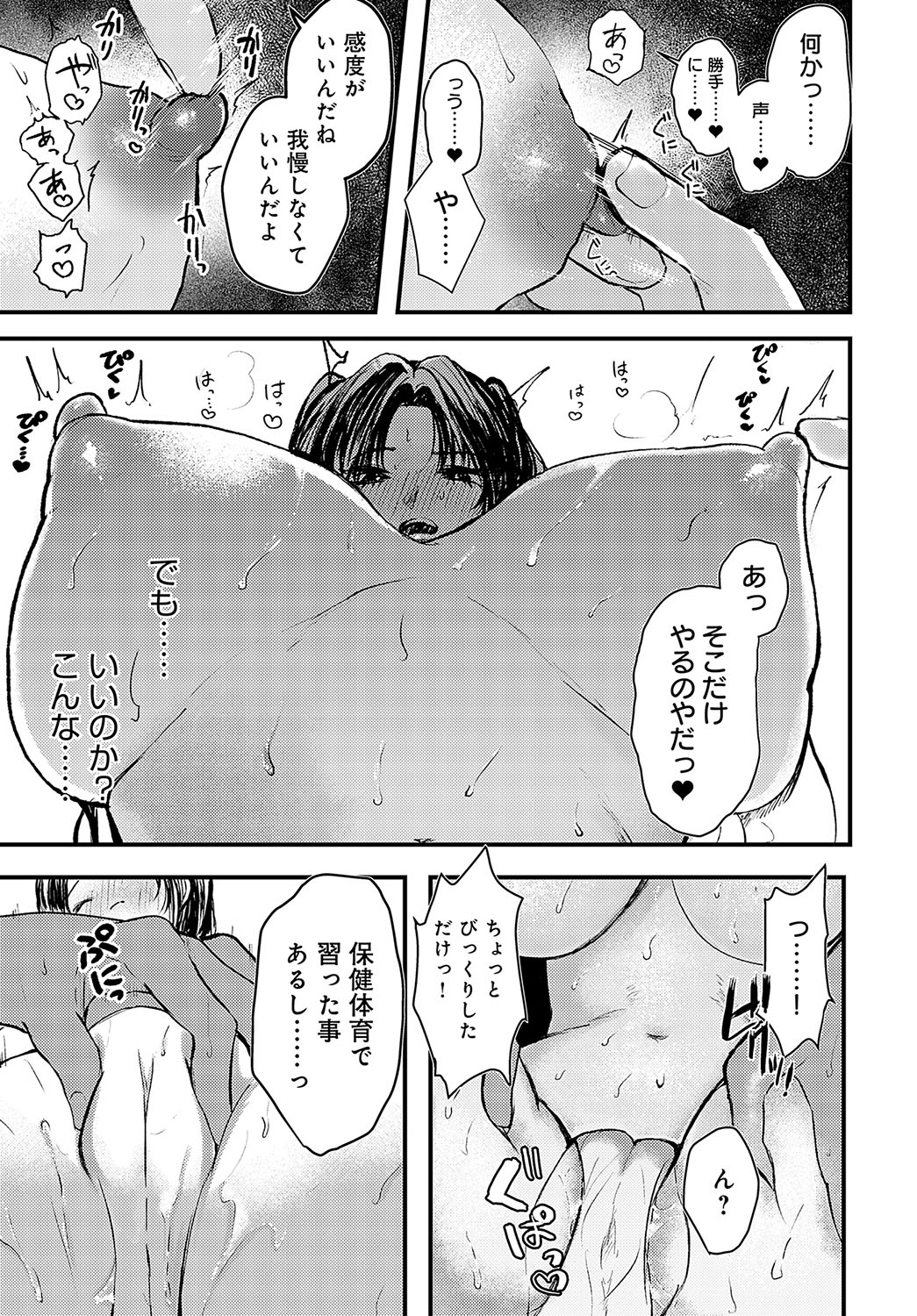 COMIC Anthurium 2023-10 page 498