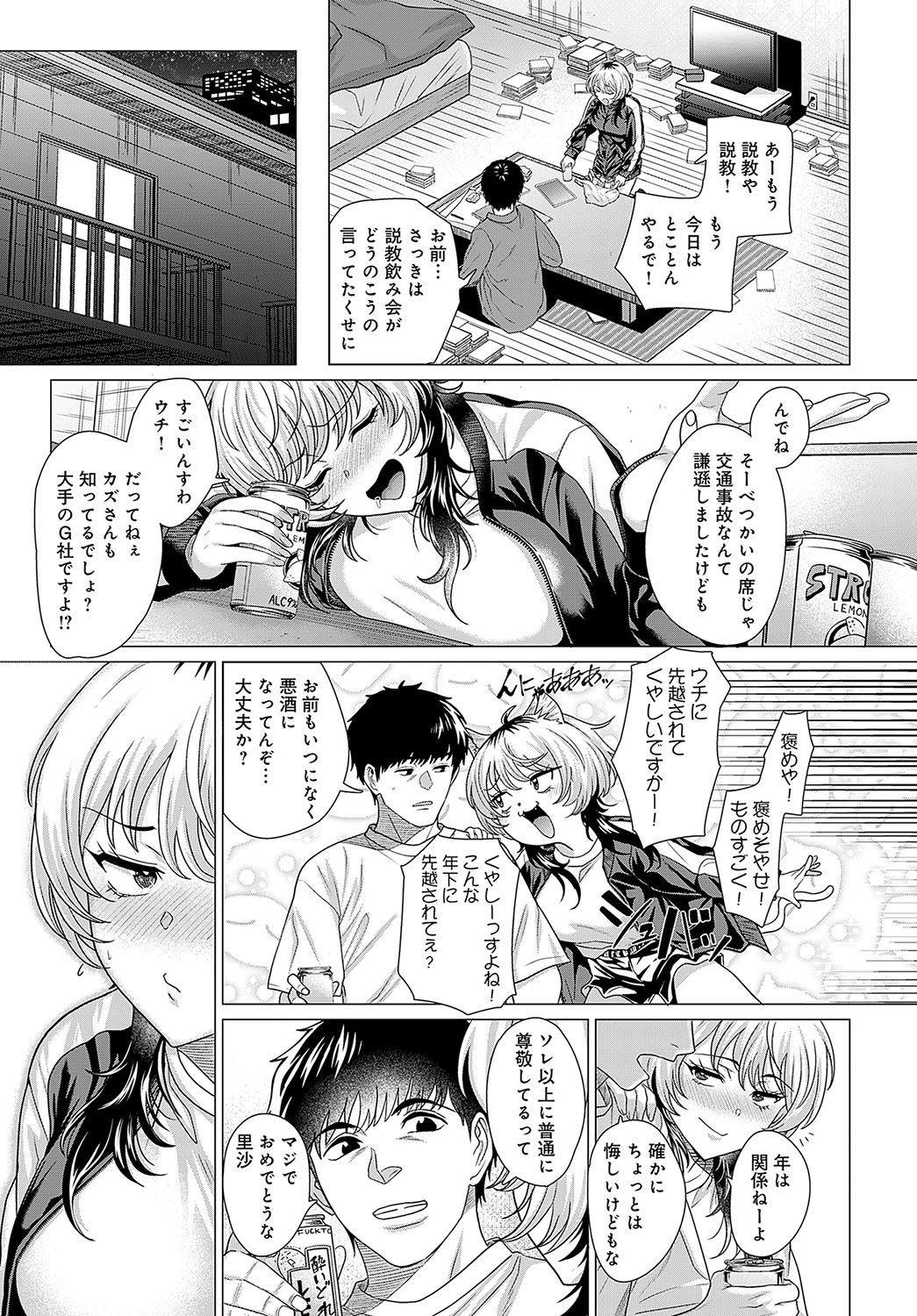 COMIC Anthurium 2023-10 page 50