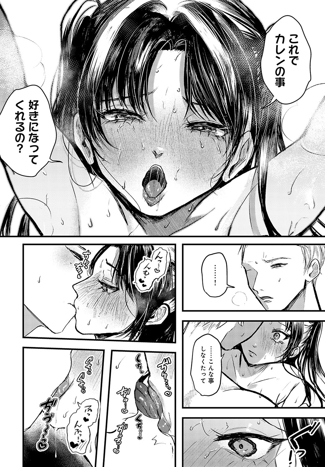 COMIC Anthurium 2023-10 page 505