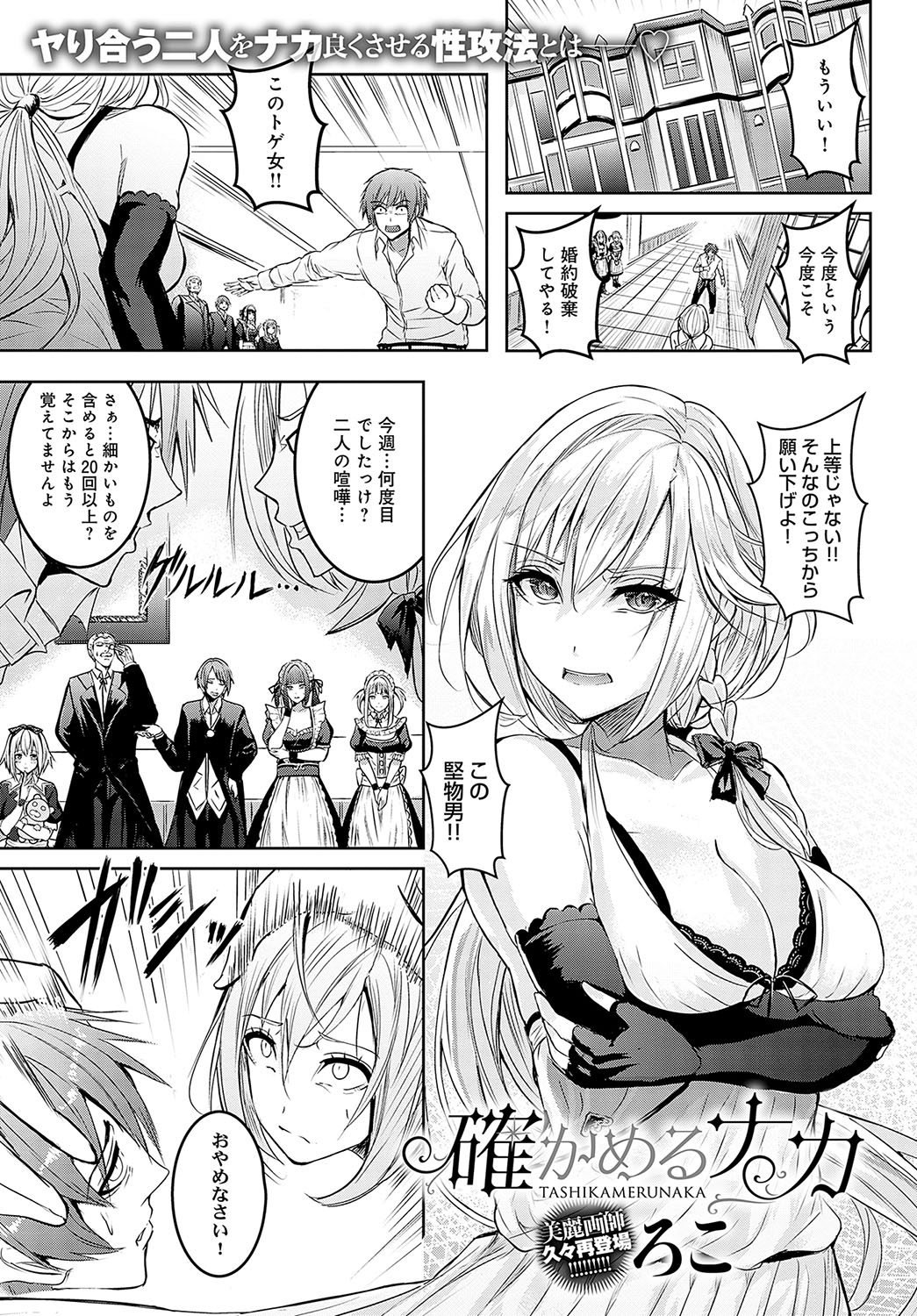 COMIC Anthurium 2023-10 page 512