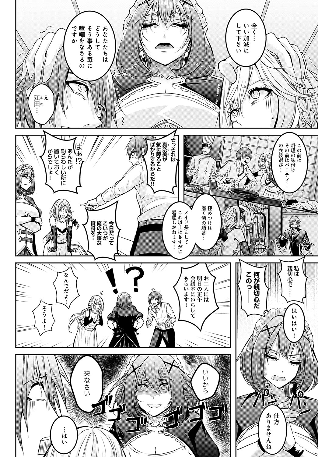 COMIC Anthurium 2023-10 page 513