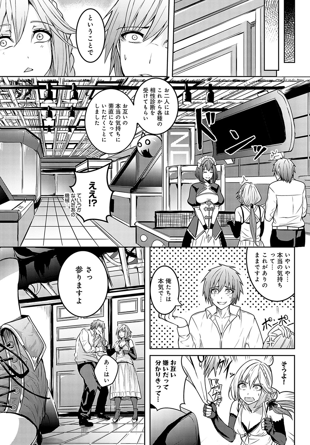 COMIC Anthurium 2023-10 page 514