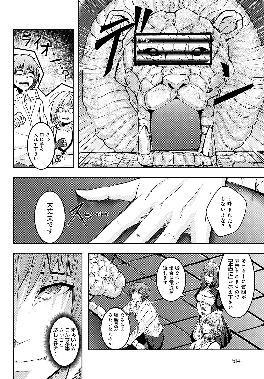 COMIC Anthurium 2023-10 page 515
