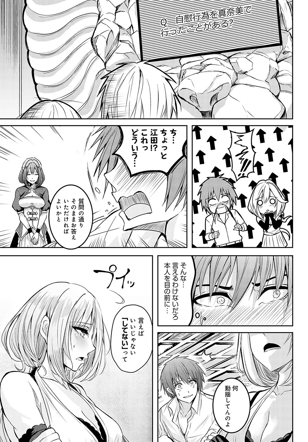 COMIC Anthurium 2023-10 page 516