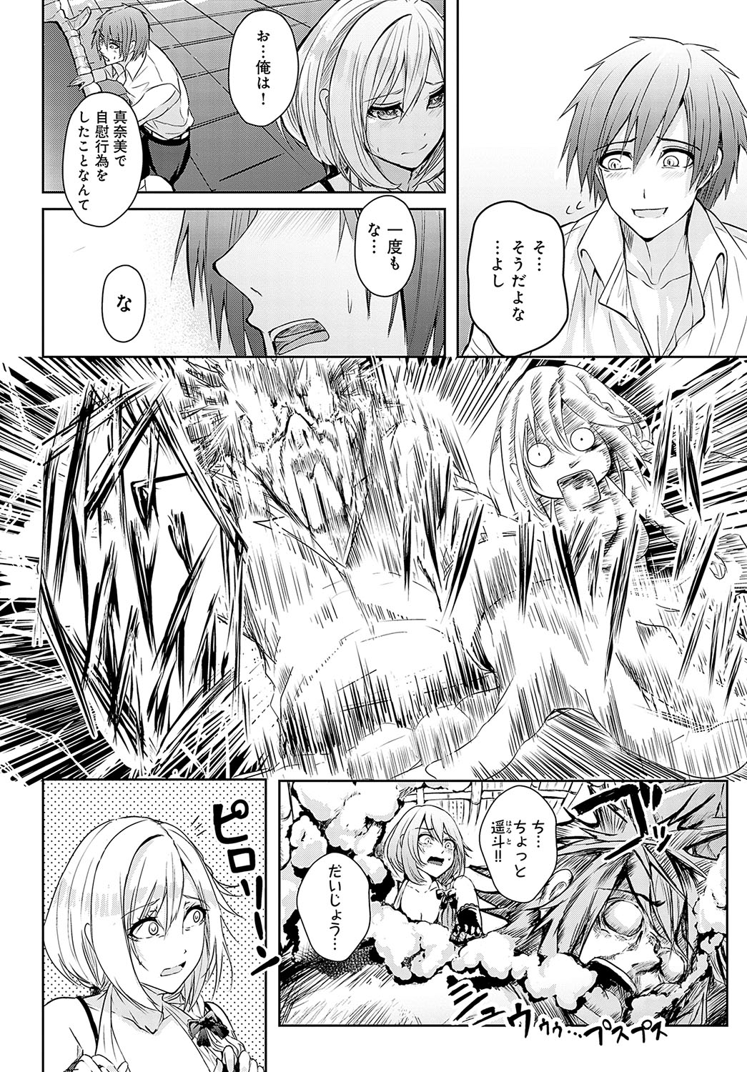 COMIC Anthurium 2023-10 page 517