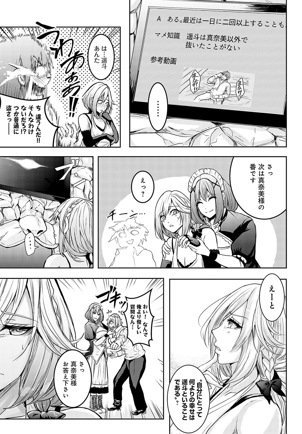 COMIC Anthurium 2023-10 page 518