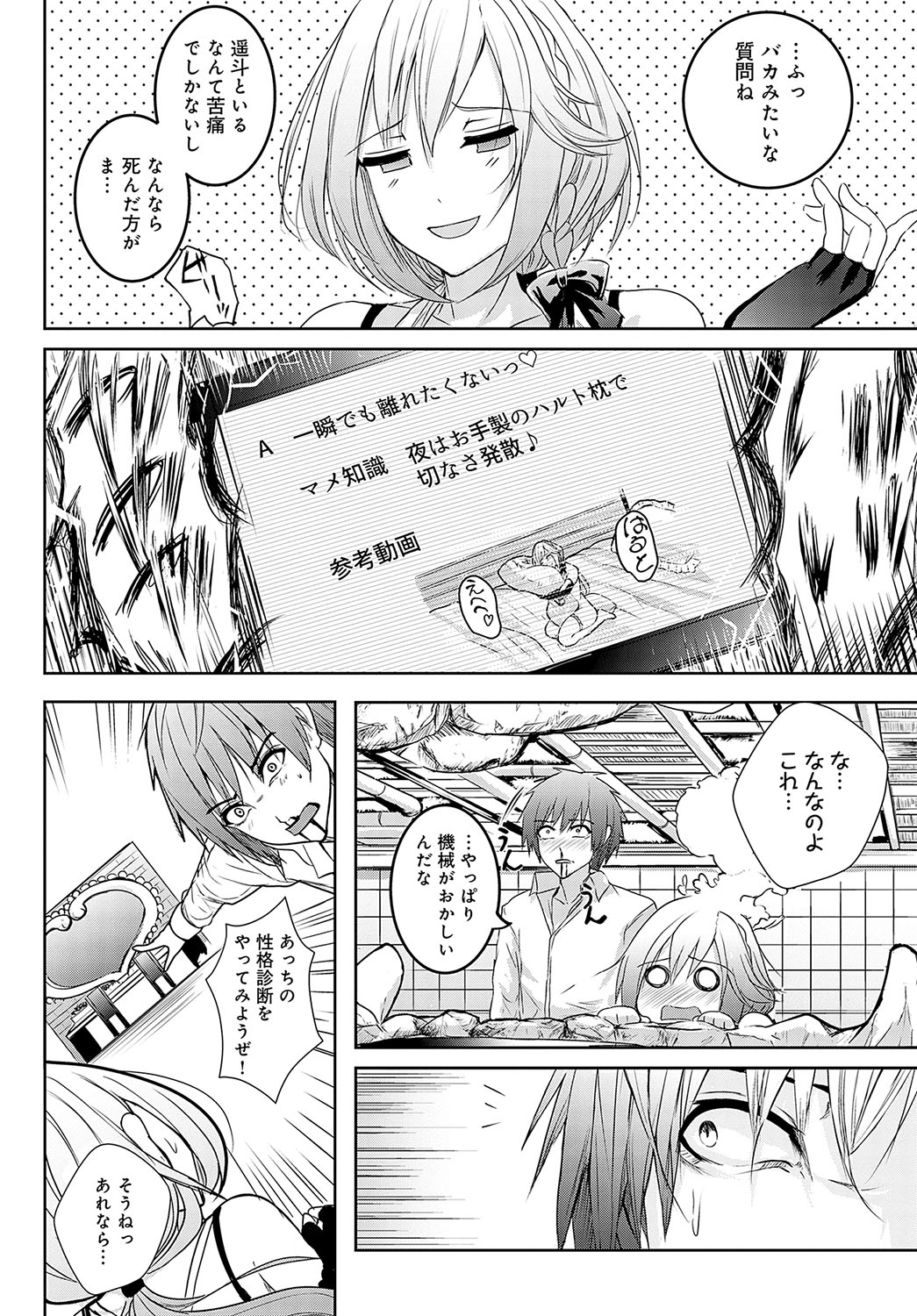 COMIC Anthurium 2023-10 page 519