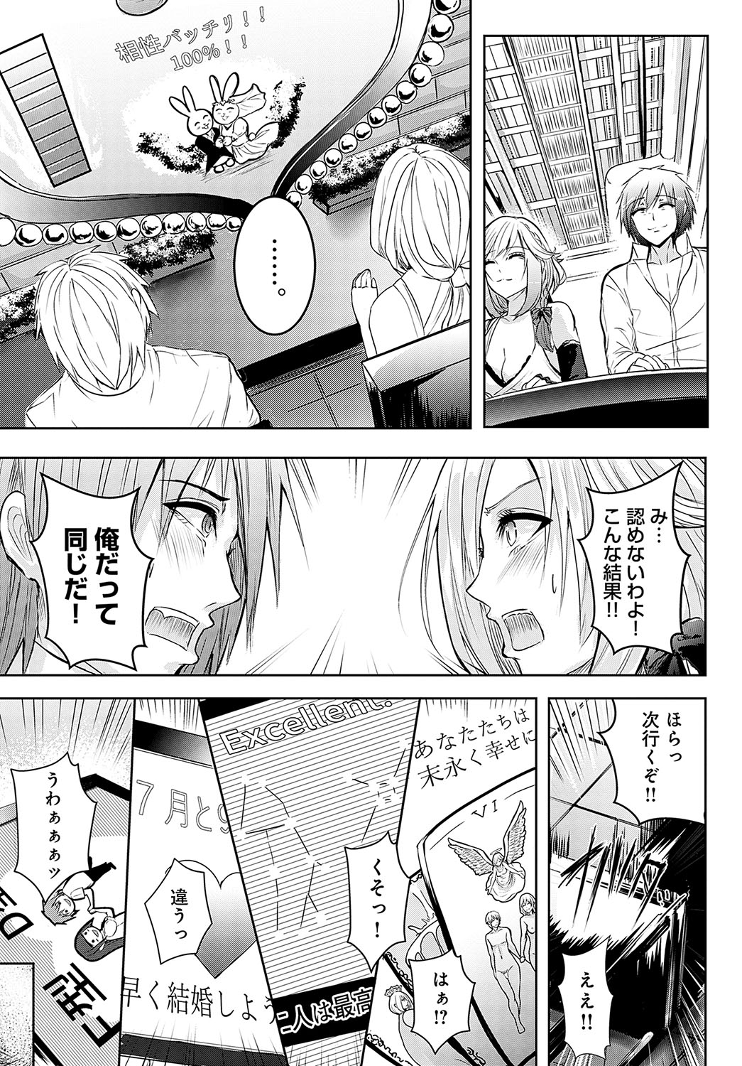 COMIC Anthurium 2023-10 page 520