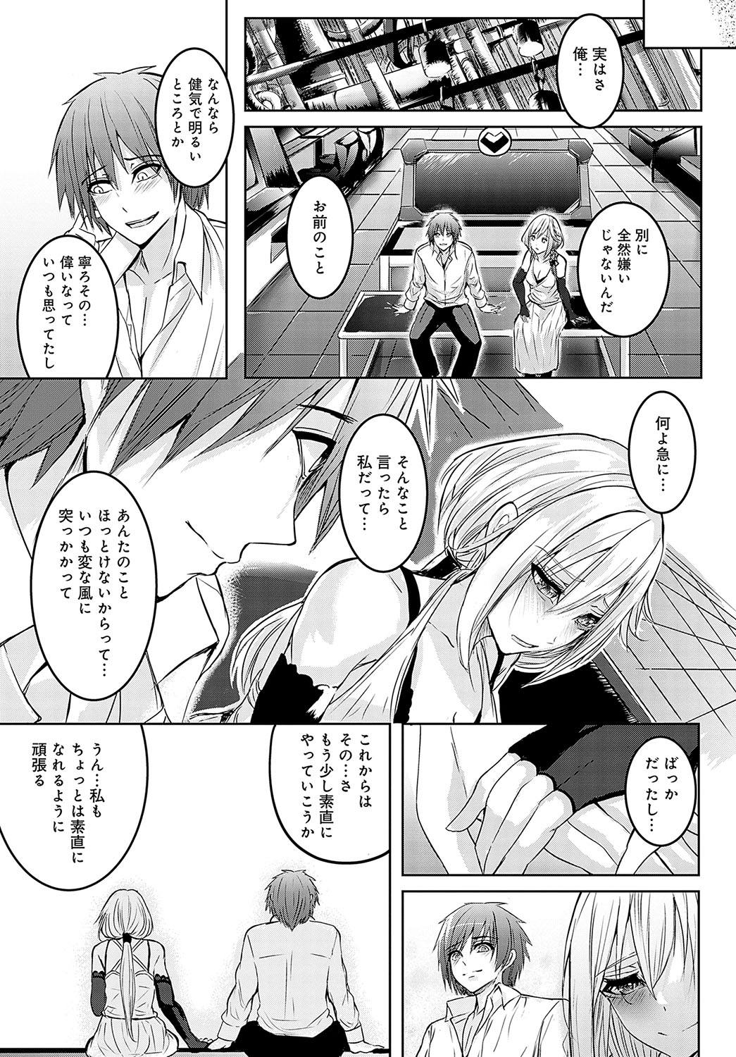 COMIC Anthurium 2023-10 page 522