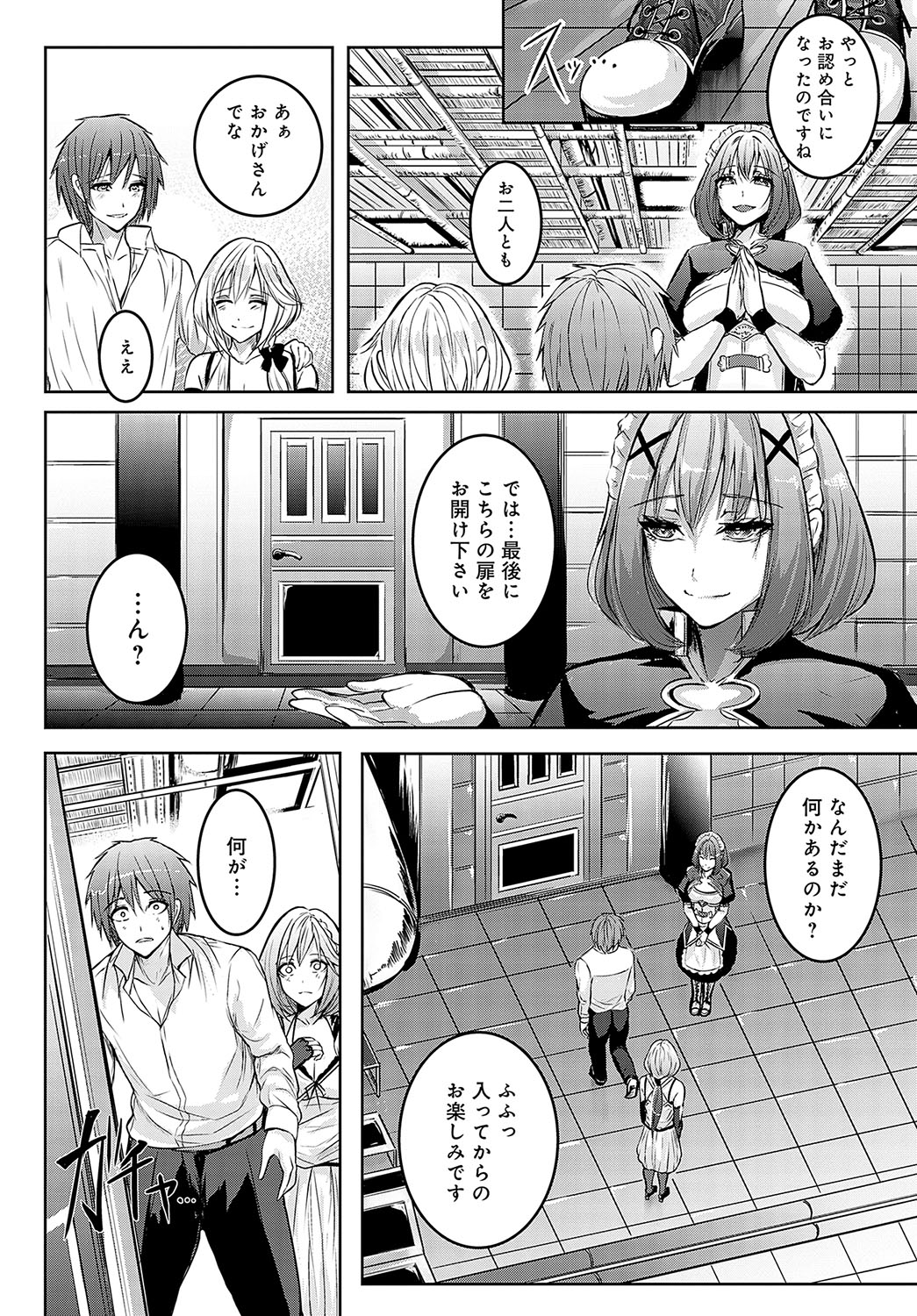 COMIC Anthurium 2023-10 page 523