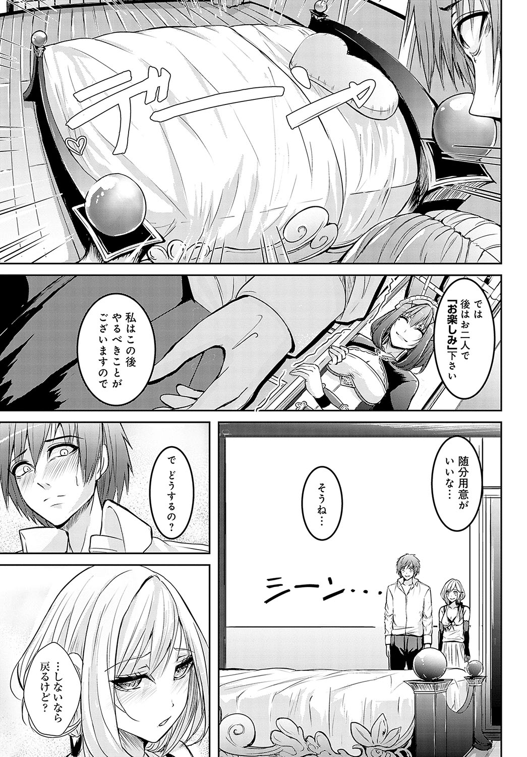 COMIC Anthurium 2023-10 page 524