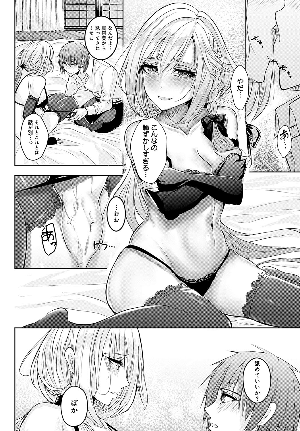 COMIC Anthurium 2023-10 page 525
