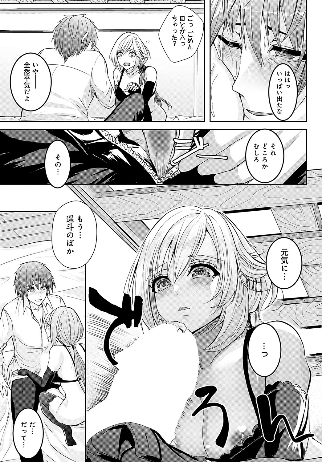COMIC Anthurium 2023-10 page 528