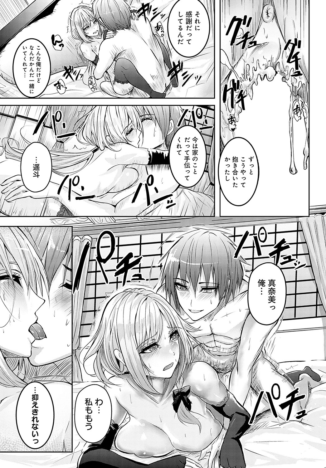 COMIC Anthurium 2023-10 page 534