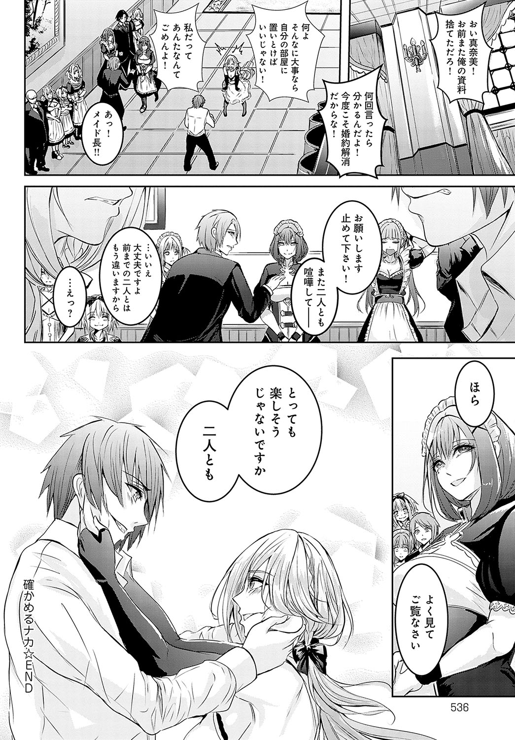 COMIC Anthurium 2023-10 page 537