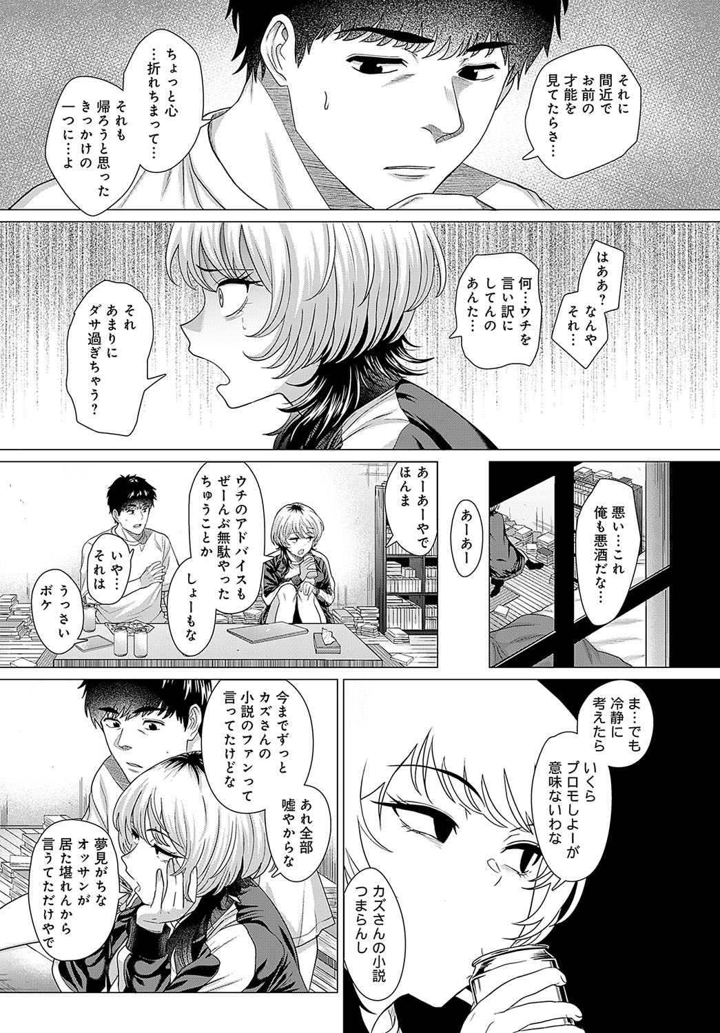 COMIC Anthurium 2023-10 page 54