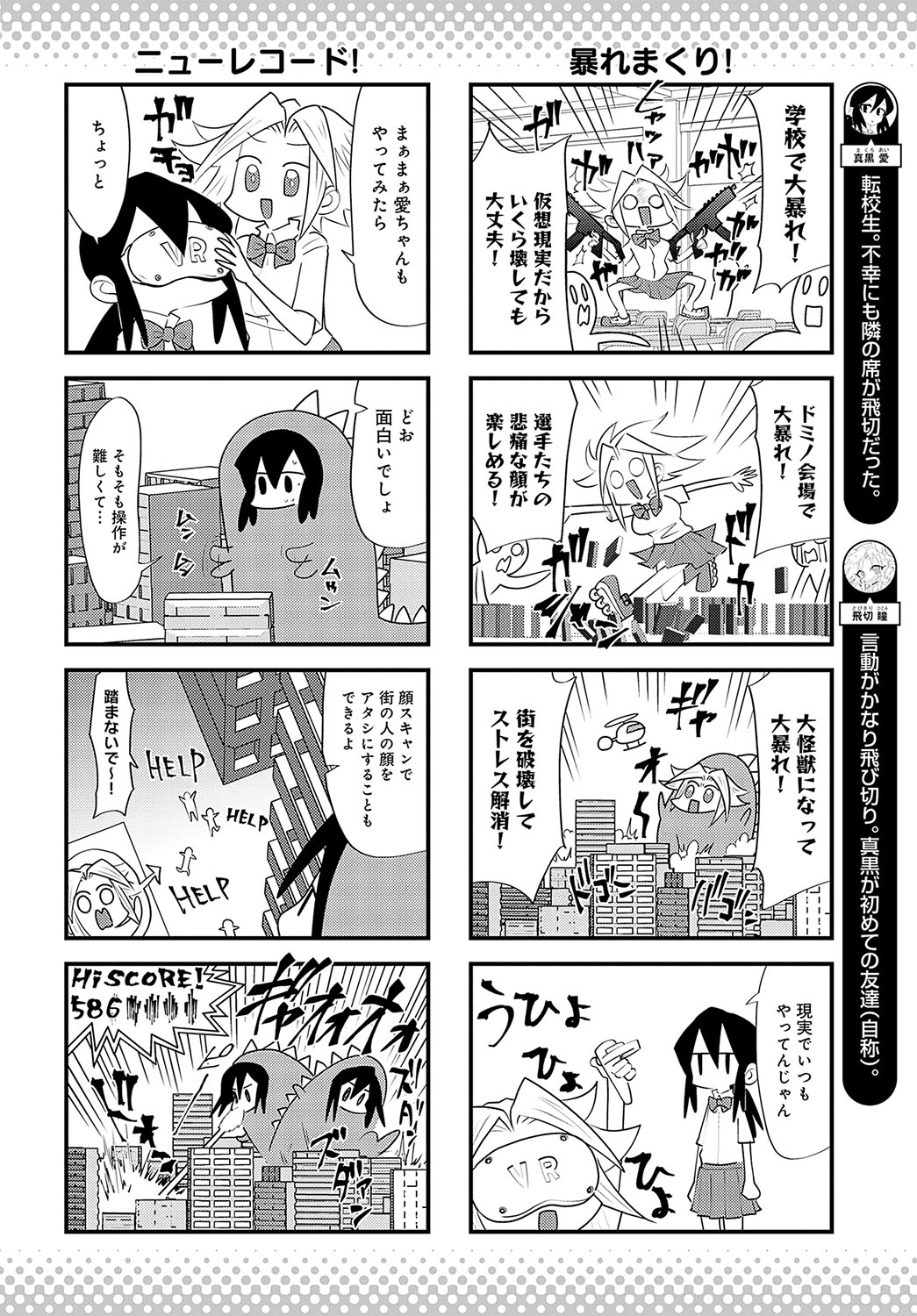 COMIC Anthurium 2023-10 page 545