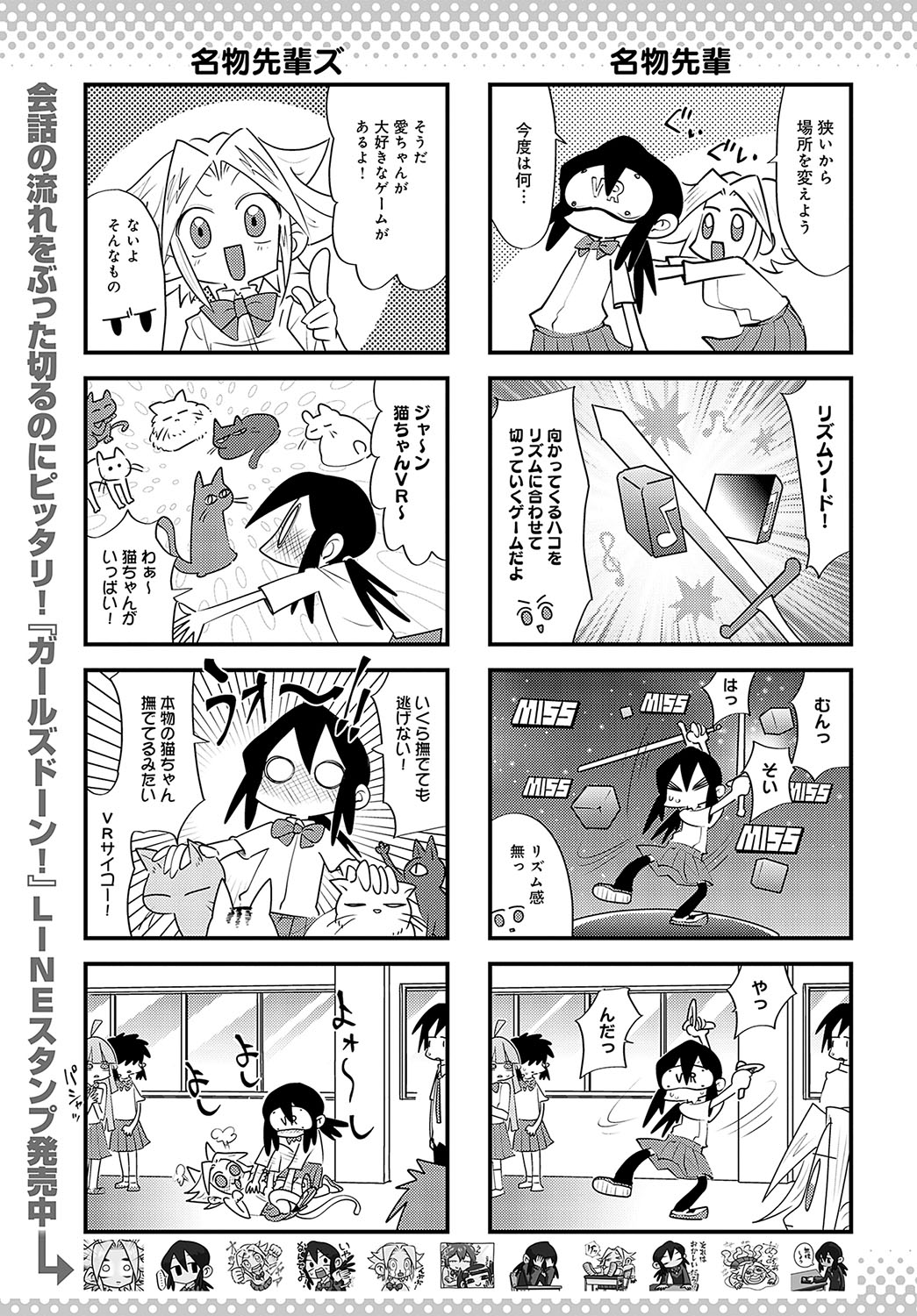 COMIC Anthurium 2023-10 page 546