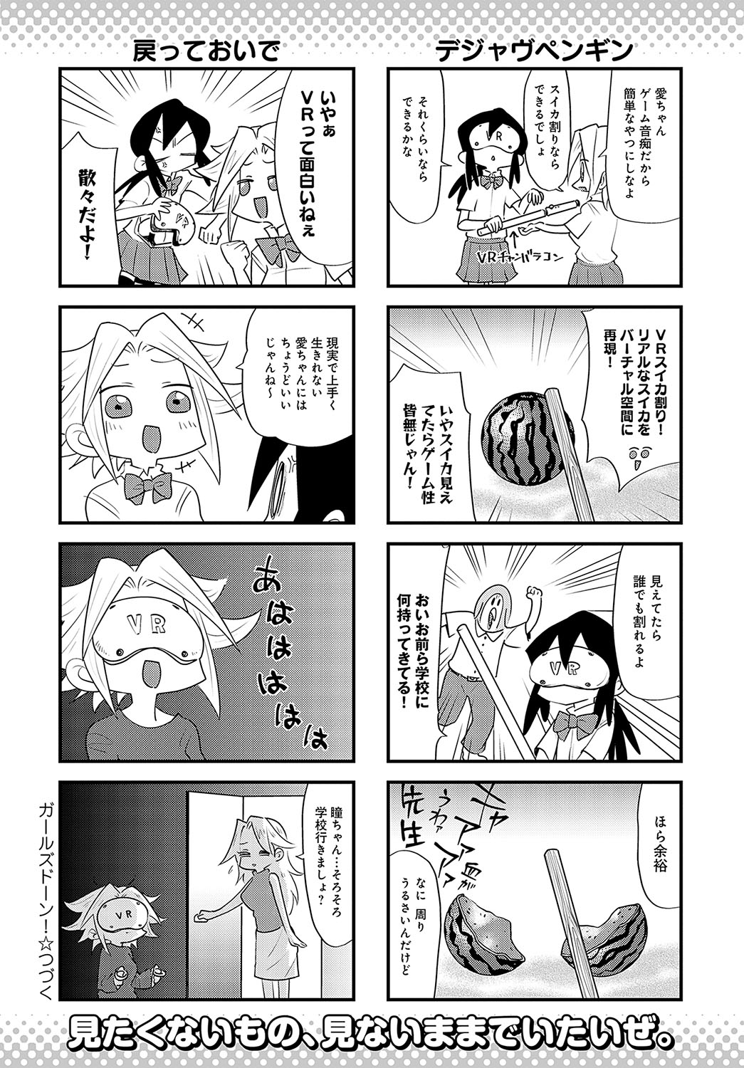 COMIC Anthurium 2023-10 page 547