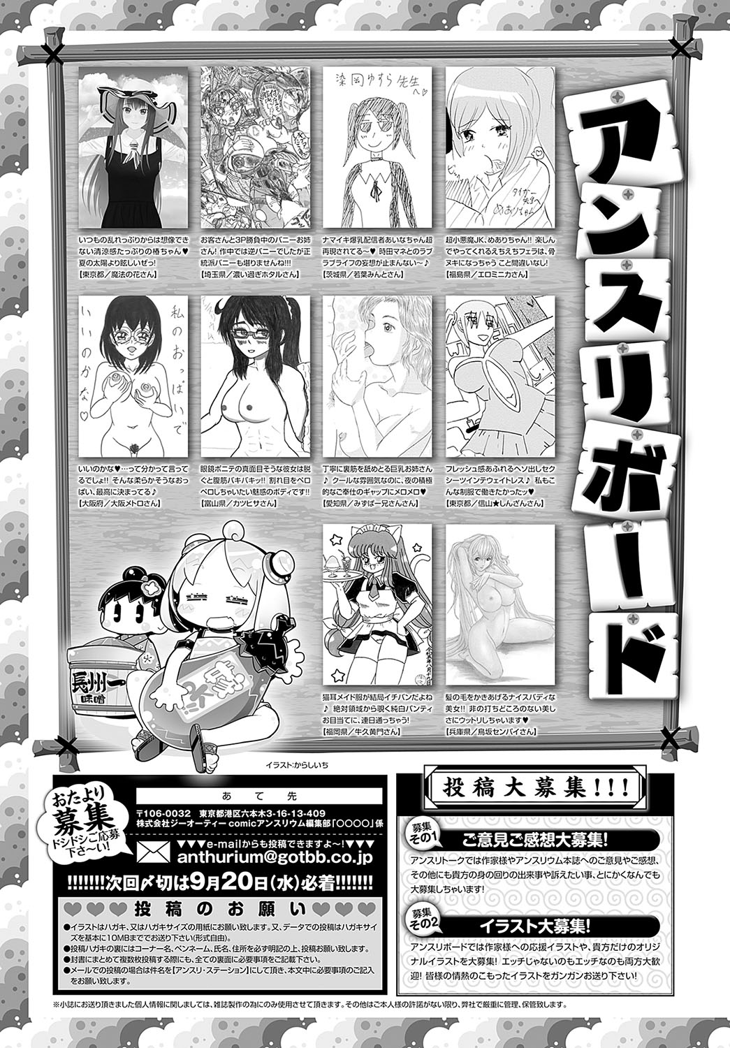 COMIC Anthurium 2023-10 page 556