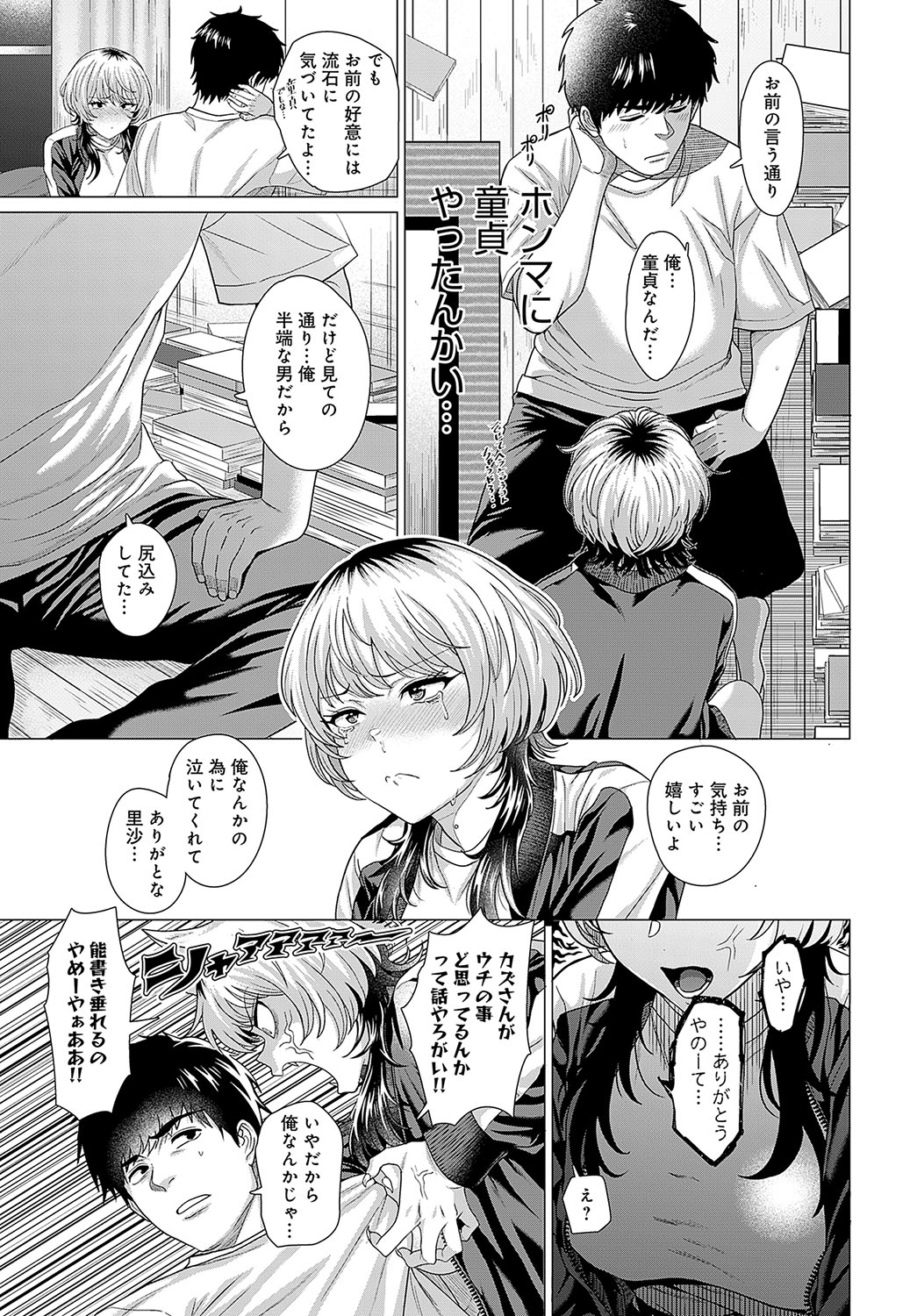COMIC Anthurium 2023-10 page 58