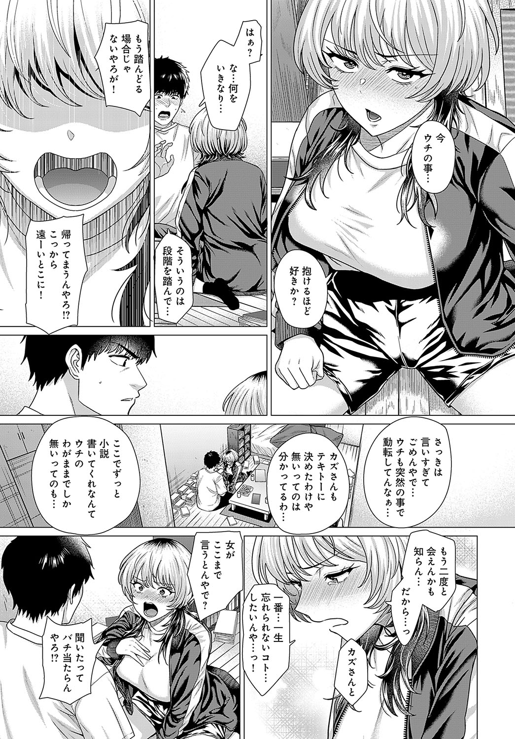 COMIC Anthurium 2023-10 page 60