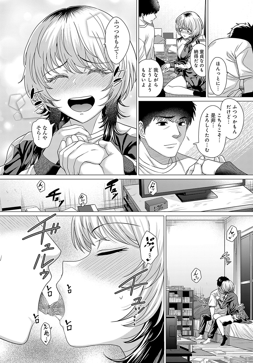 COMIC Anthurium 2023-10 page 61