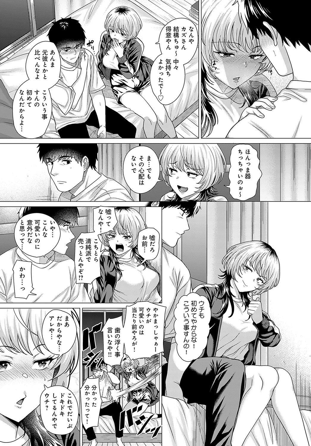 COMIC Anthurium 2023-10 page 62