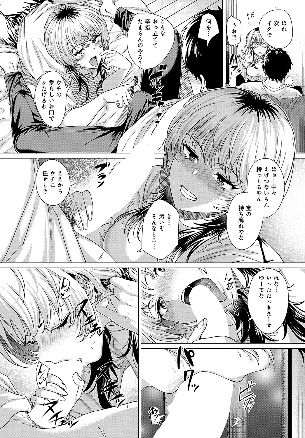 COMIC Anthurium 2023-10 page 65