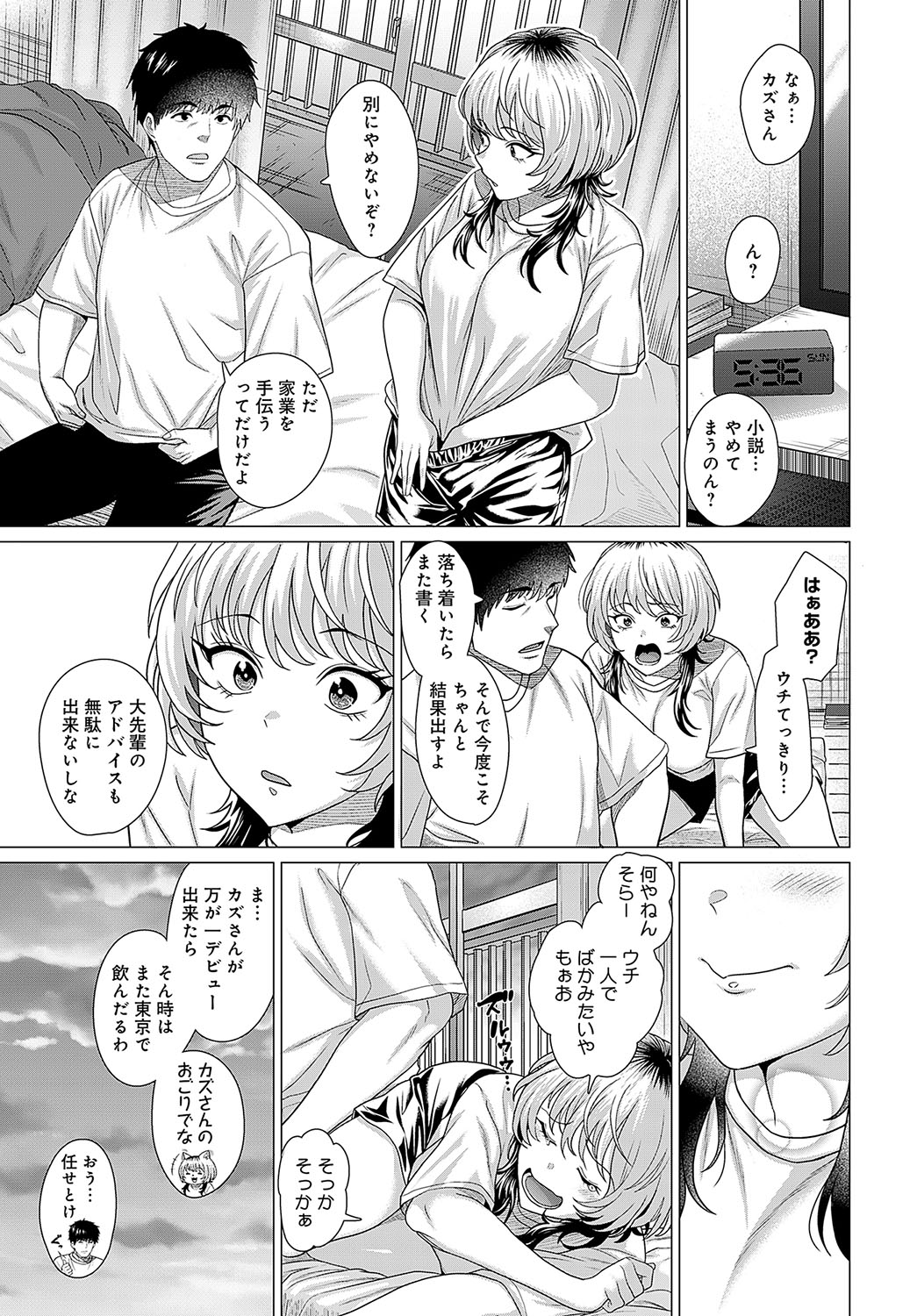 COMIC Anthurium 2023-10 page 78
