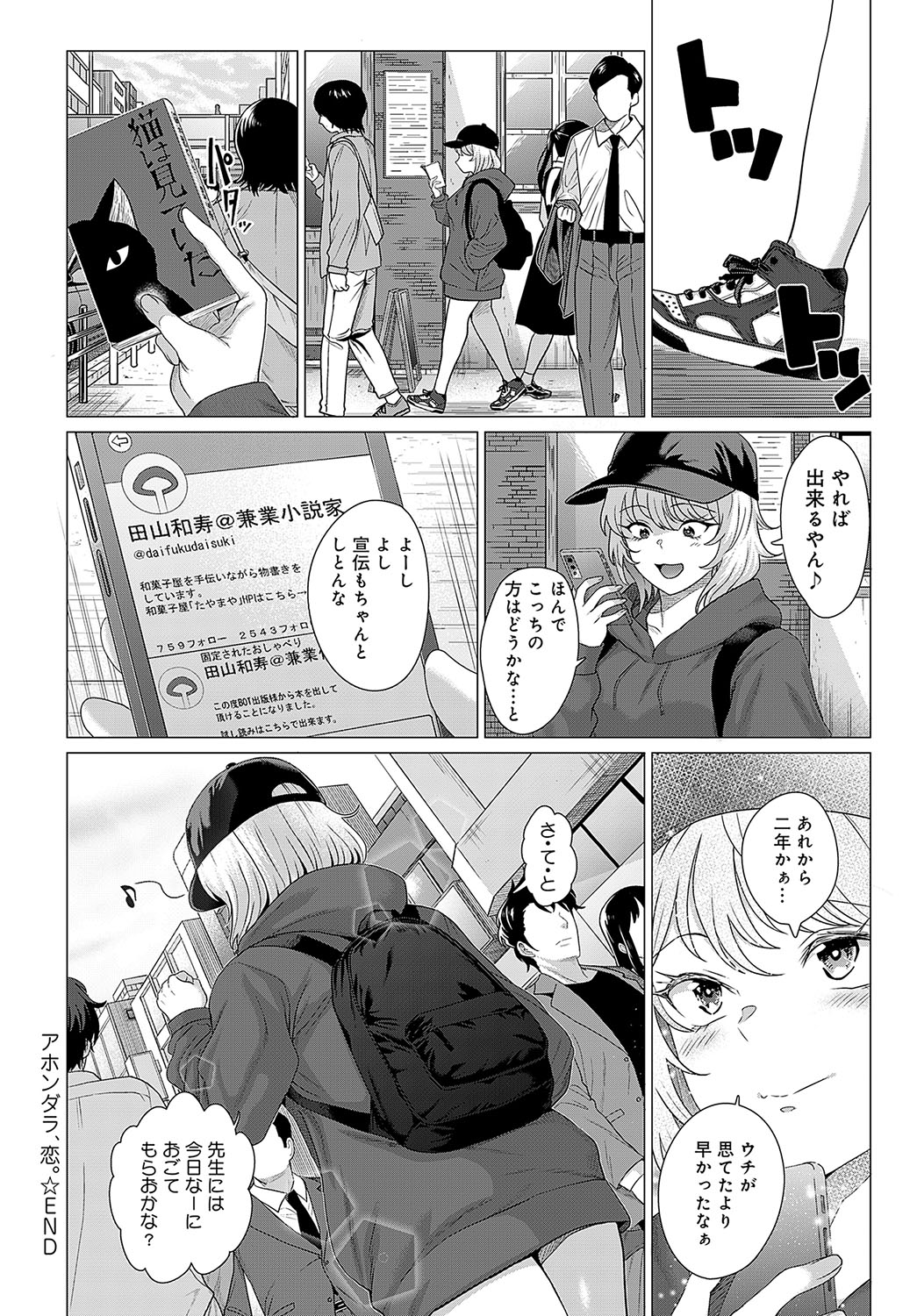 COMIC Anthurium 2023-10 page 79