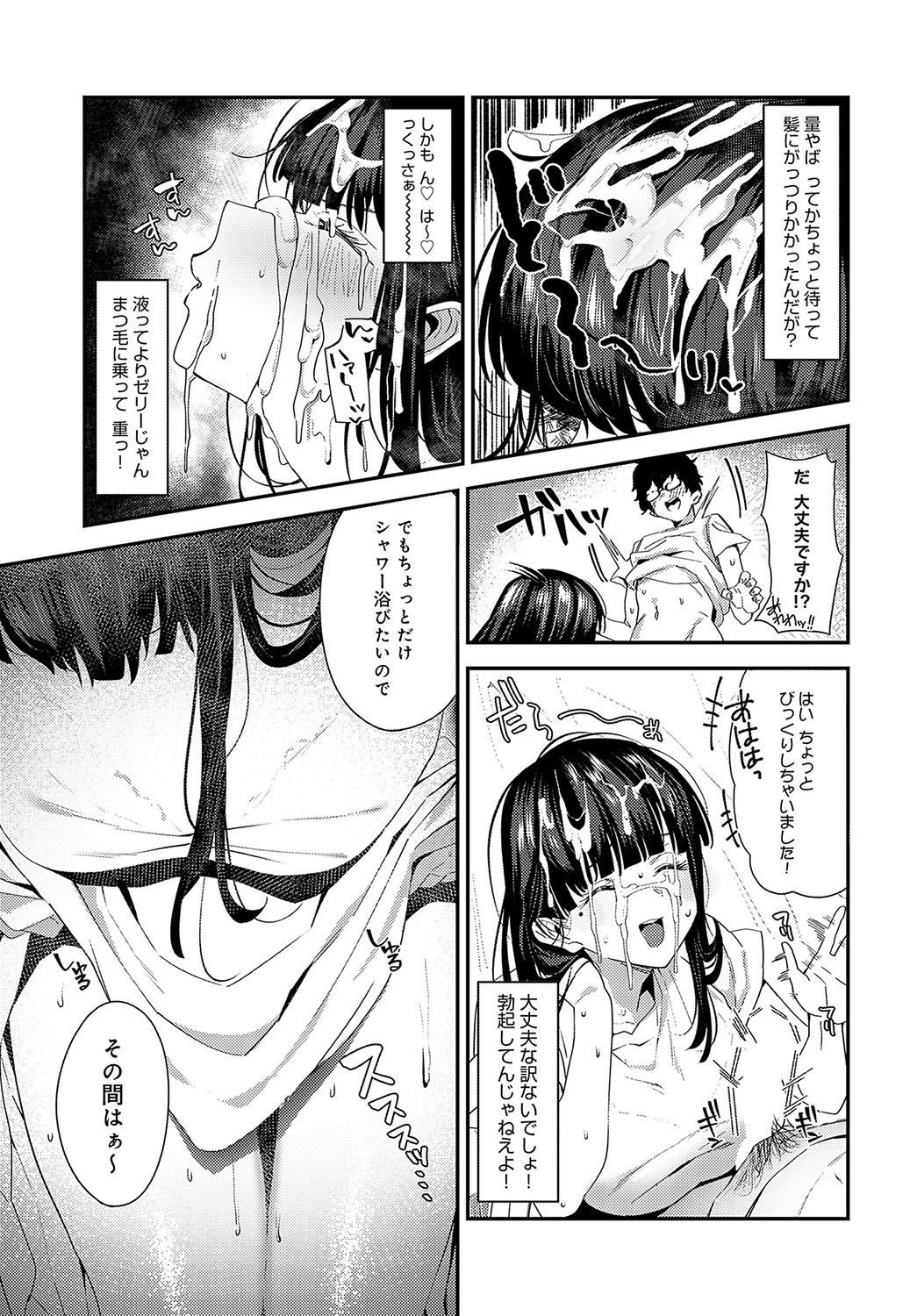 COMIC Anthurium 2023-10 page 90