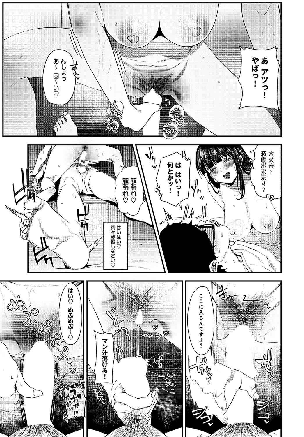 COMIC Anthurium 2023-10 page 94