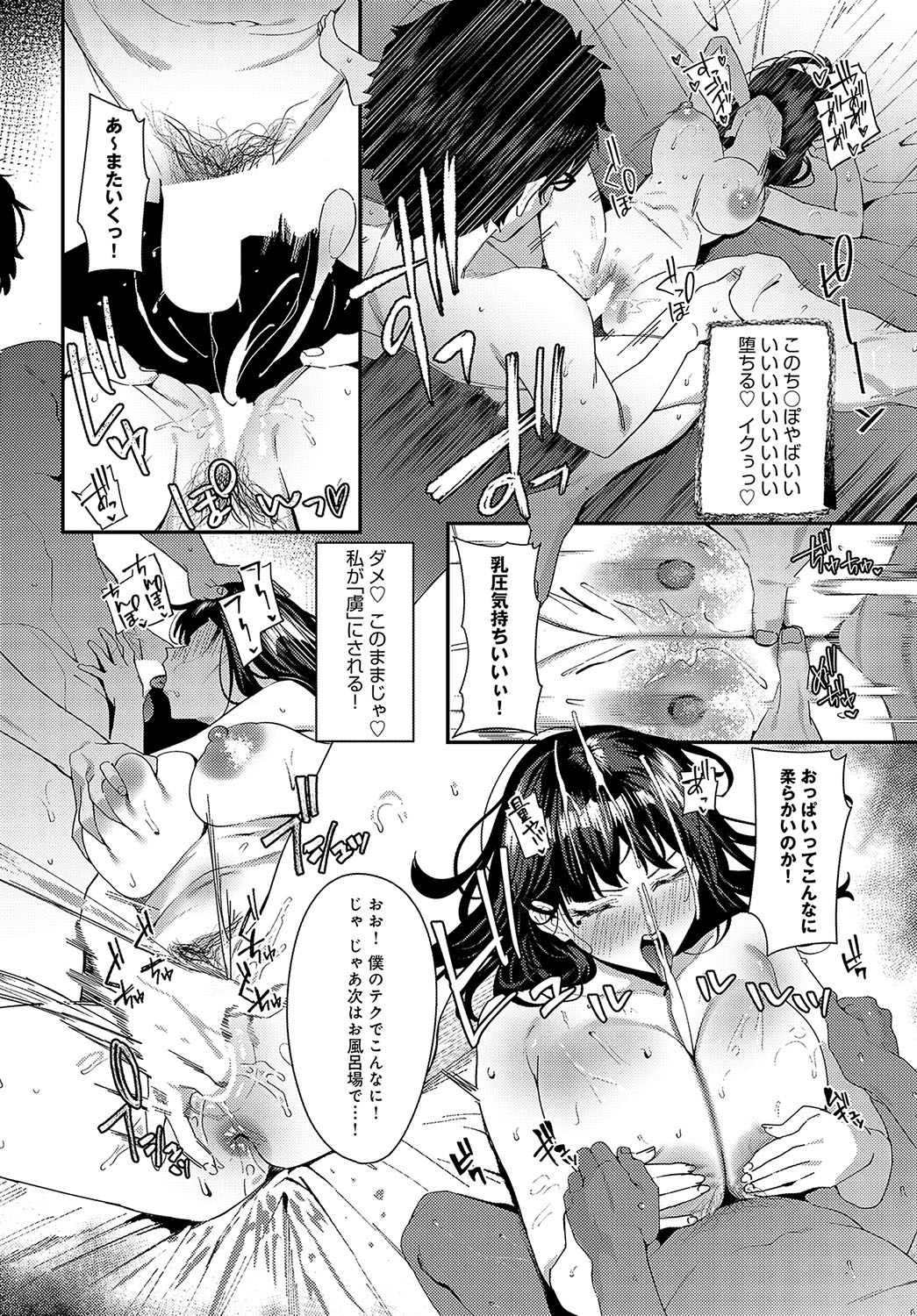 COMIC Anthurium 2023-10 page 99