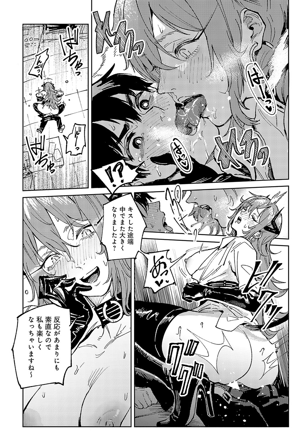 COMIC Anthurium 2023-11 page 107