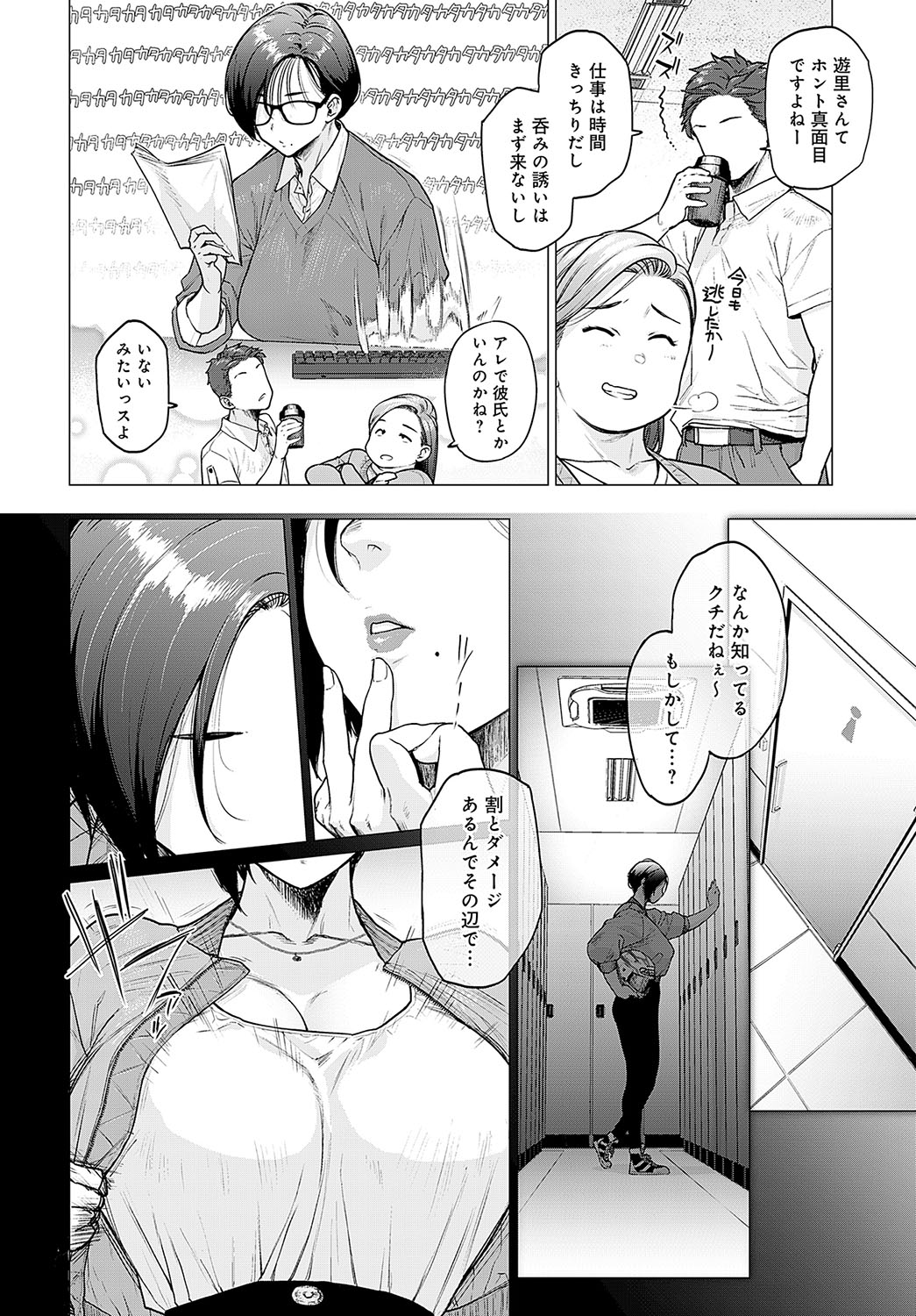 COMIC Anthurium 2023-11 page 113